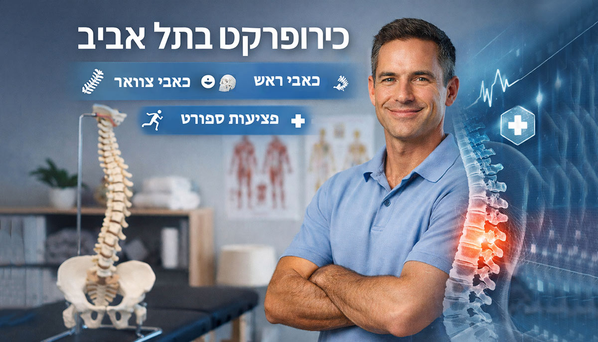 כירופרקט בתל אביב